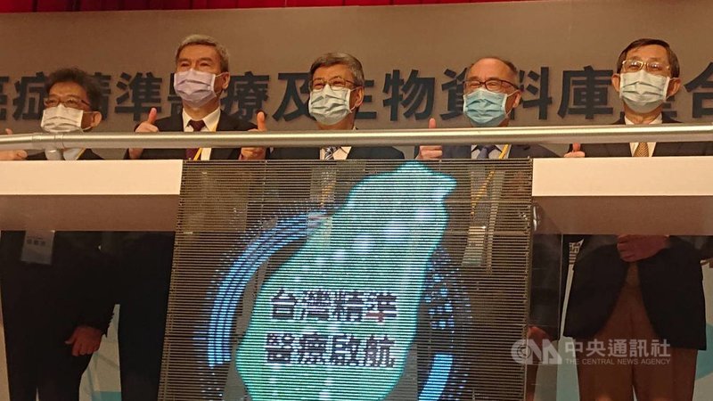 國家衛生研究院18日上午舉行「癌症精準醫療及生物資料庫整合平台合作示範計畫」啟航儀式,國衛院副院長司徒惠康(左2)、前副總統陳建仁(中)、國衛院院長梁賡義(右2)等人出席。中央社記者陳婕翎攝 110年10月18日