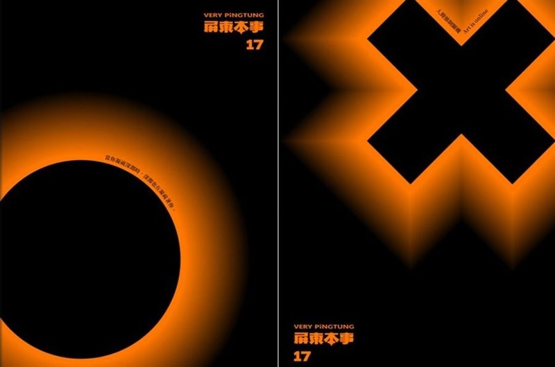 屏東縣政府出版「屏東本事」(圖)、AMAZING PINGTUNG兩刊物,今年同獲文化部第45屆金鼎獎肯定。(圖取自屏東縣政府網頁pthg.gov.tw)