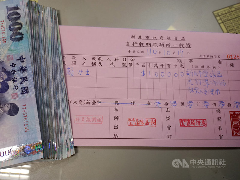 獨居桃園楊梅的80歲顏姓阿嬤透過電視新聞看到虎豹潭落水事件中搜救人員辛苦救援情形,特地到新北市政府捐出新台幣10萬元,盼為消防救難人員增添救援裝備並加油打氣。(新北市社會局提供)中央社記者王鴻國傳真 110年10月19日