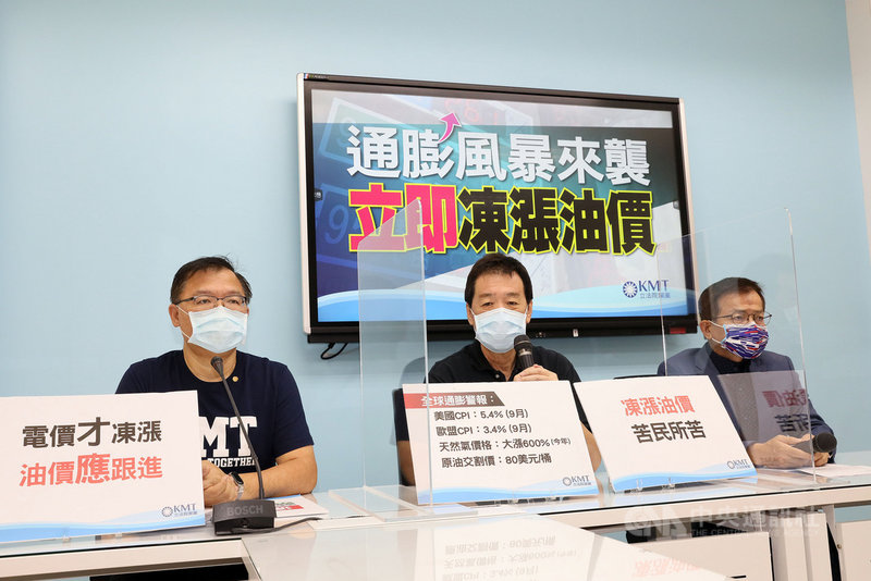 國民黨立法院黨團總召費鴻泰(中)、副書記長李德維(左)及立委賴士葆(右)19日在立法院舉行「通膨風暴來襲,立即凍漲油價」記者會,呼籲政府應苦民所苦,凍漲油價。中央社記者郭日曉攝 110年10月19日