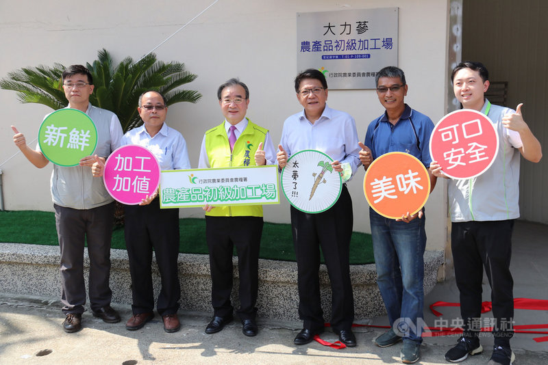 屏東縣第一座農產品初級加工場由屏東市歸來地區的牛蒡打前鋒,農糧署長胡忠一(左3)及屏東縣長潘孟安(右3)出席大力蔘農產品初級加工場掛牌儀式。(農糧署提供)中央社記者郭芷瑄傳真 110年10月19日