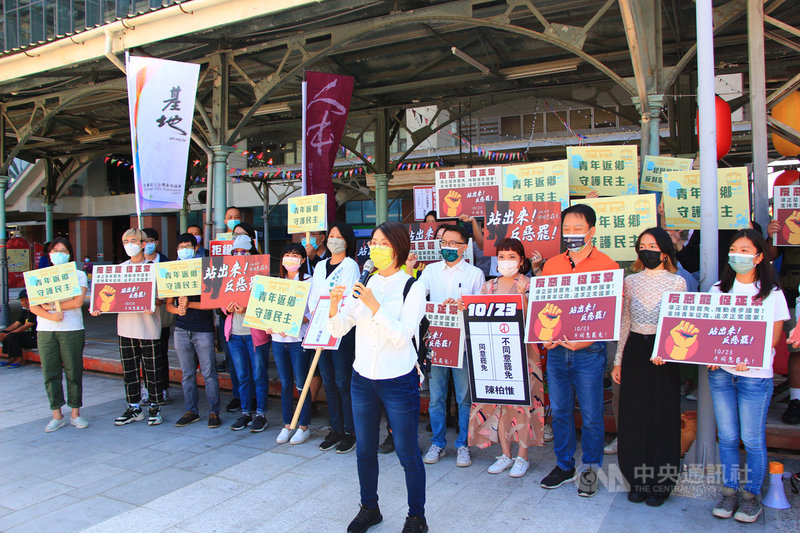 台灣基進立委陳柏惟罷免案23日即將投票,台灣青年基金會19日號召多個民團共同發起「青年返鄉守護民主」活動,呼籲台中青年返鄉投下不同意票、力挺陳柏惟。中央社記者蘇木春攝 110年10月19日