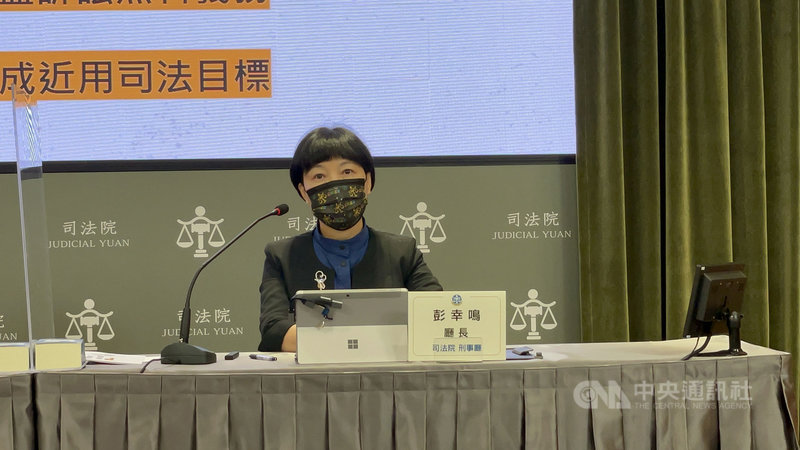 司法院19日舉行例行記者會,刑事廳長彭幸鳴以「刑事訴訟中的被害人權利及保護」為題,進行專題報告,她指出,司法院重視被害人權利及保護,尊重被害人程序主體地位,會積極布建及開展相關制度。中央社記者劉世怡攝 110年10月19日