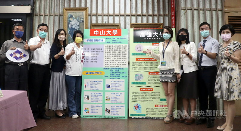 高雄市教育局、中山大學、高雄大學與台灣加工出口區電機電子工業同業公會合作,7所高中職將開設半導體數位產業先修學程,19日舉行啟動儀式。(高雄市政府提供)中央社記者洪學廣傳真 110年10月19日