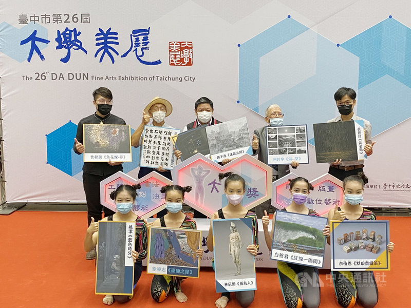 台中市文化局21日舉辦記者會為即將登場的「第26屆大墩美展」揭開序幕,得獎作品將於10月30日至11月17日在大墩文化中心展出。(文化局提供)中央社記郝雪卿傳真 110年10月21日