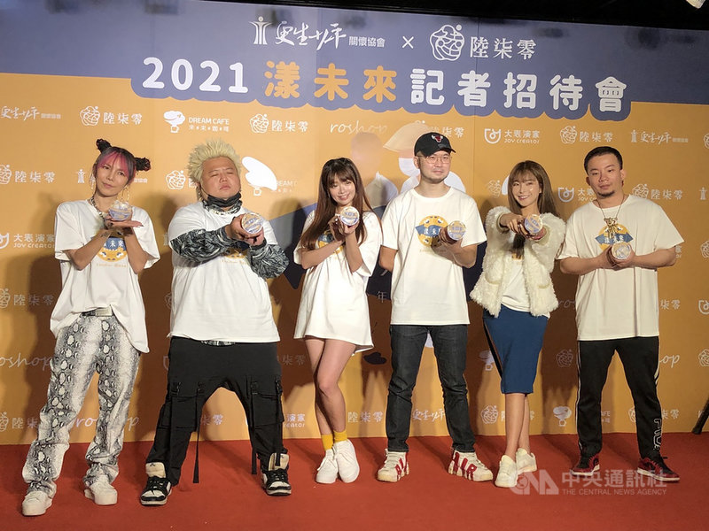 更生少年關懷協會攜手知名手搖茶飲品牌21日舉行公益活動,宣布今年11月至明年1月期間,各分店每售出一杯飲料,就由該手搖茶飲品創始店捐贈新台幣1元,幫助更生少年關懷協會職培計畫。歌手朋繽(左2)出席,盼鼓勵更生少年並提升社會接納度。(更生少年關懷協會提供)中央社記者沈佩瑤新北傳真 110年10月21日