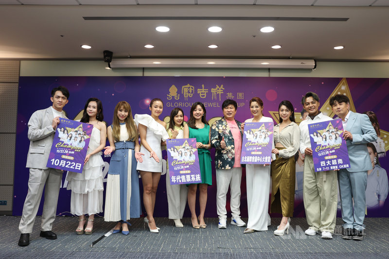 藝人胡瓜(右5)主持歌唱選秀節目「明日之星」多年,挖掘多名唱作俱佳歌手,其中8人將在11月底的Champions演唱會演出,21日胡瓜也親自現身宣傳記者會,為他們站台造勢。(寶吉祥集團提供)中央社 110年10月21日