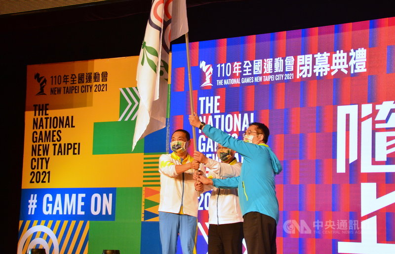 110年全國運動會21日閉幕,新北市長侯友宜(左)將大會會旗交給下屆主辦城市台南市長黃偉哲(右)。中央社記者黃旭昇新北攝 110年10月21日