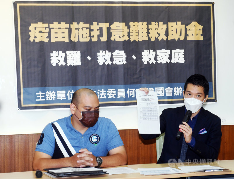 民進黨立委何志偉(右)22日在立法院召開「疫苗施打急難救助金,救難、救急、救家庭」記者會,針對民眾疫苗施打後若產生不良反應,呼籲應給予急難補助。中央社記者施宗暉攝 110年10月22日