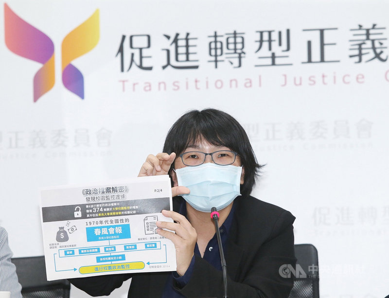 促進轉型正義委員會22日下午針對近日線民揭露與監控檔案等議題召開記者會,代理主委葉虹靈(圖)出席說明。中央社記者郭日曉攝 110年10月22日