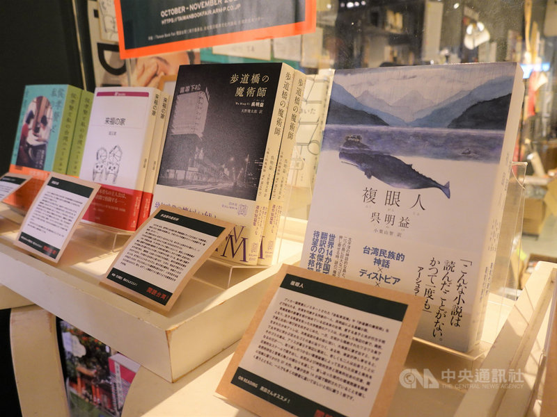 文化部首度與日本書店聯合合作舉辦「Taiwan Book Fair 閱讀台灣!」書展,10月15日至11月底為止在東京、千葉、京都、大阪等多處共20家獨立書店展出。圖為東京奧澀谷的獨立書店SPBS書店台灣書專區。中央社記者楊明珠東京攝 110年10月22日