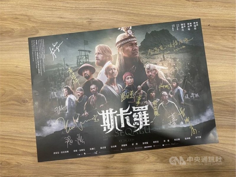 號稱台灣史上最大規格的史詩級鉅作「斯卡羅」,開播以來話題不斷,屏東縣政府搶搭熱潮推出活動,民眾只要在指定貼文分享拍攝景點的照片或於屏東電影節期間出示按讚、分享紀錄,即有可能獲得復刻版簽名海報等好禮。(屏東縣政府提供)中央社記者曾以寧傳真 110年10月22日