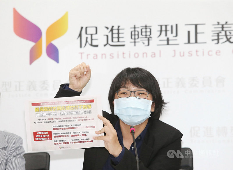 針對近日線民揭露與監控檔案等議題,促進轉型正義委員會22日下午召開記者會,代理主委葉虹靈出席說明。中央社記者郭日曉攝 110年10月22日
