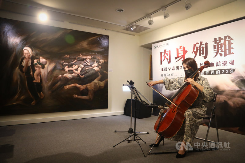 台北二二八紀念館22日宣布「肉身殉難-江懿亨畫出228受難者的血肉靈魂/補綴缺頁,畫作裡的228」特展正式開幕,並邀請音樂家現場演奏,引領讀者融入展覽情境。中央社記者王騰毅攝 110年10月22日