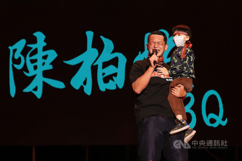 台灣基進立委陳柏惟(左)的罷免案即將投票,藝文界22日在台中烏日舉辦「台灣民主轉骨湯音樂晚會」,用歌聲傳達對陳柏惟的力挺,陳柏惟也於活動壓軸現身,並邀請小小支持者上台一同集氣。中央社記者裴禛攝 110年10月22日