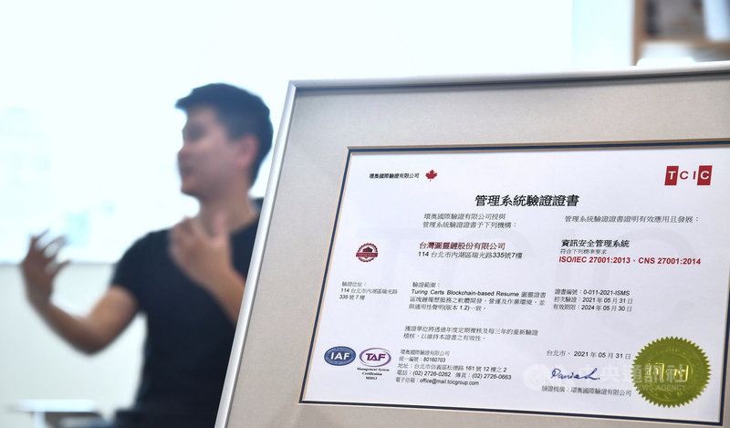 畢業於香港科技大學的胡耀傑運用區塊鏈進行數位識別,今年6月成功取得清華大學合作案,區塊鏈技術有著無法偽造、修改等特性,舉凡數位畢業證書、生產履歷與鑑定報告等都可導入區塊鏈,以確保真實性。中央社記者王飛華攝 110年10月24日