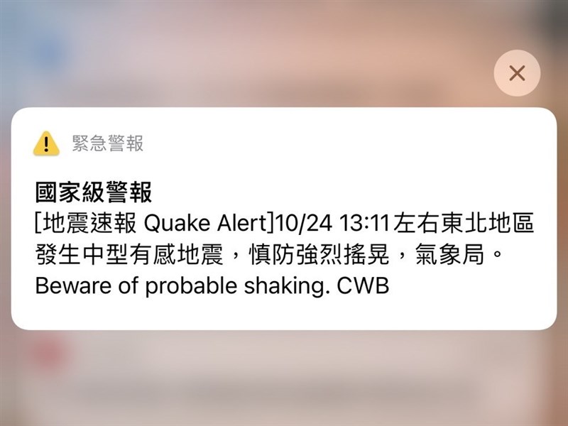 根据气象局正推动的「都会区强震预警精进计划」，明年台湾北部都会区中大规模地震警报发布时间，将从地震后10秒缩短至7秒。（中央社）