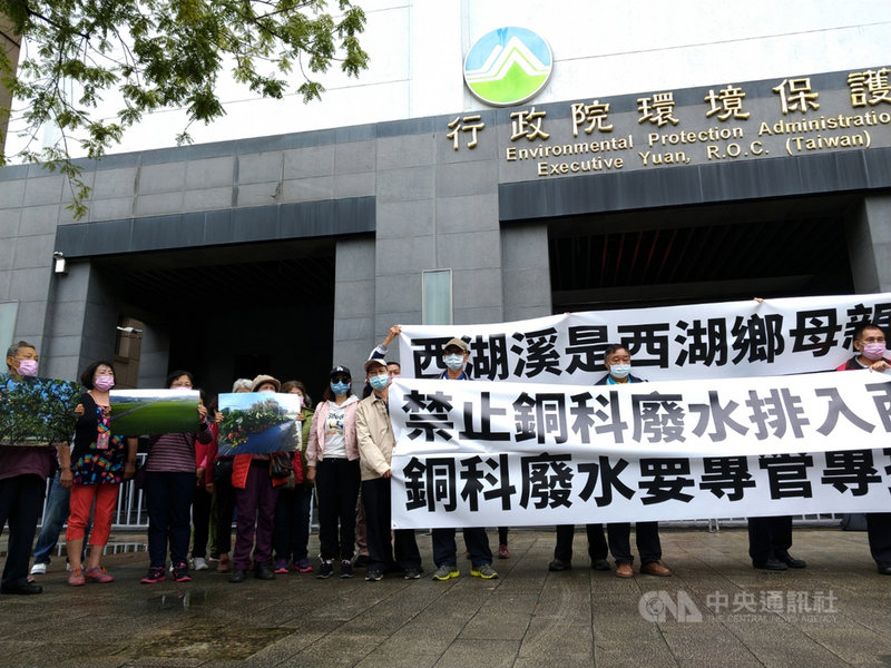 行政院環境保護署25日召開「新竹科學園區第4期擴建用地銅鑼科學園區開發計畫環境影響評估報告書-第5次環境影響差異分析報告」專案小組第3次初審會議,西湖、銅鑼鄉民北上到環保署前抗議。中央社記者張雄風攝 110年10月25日