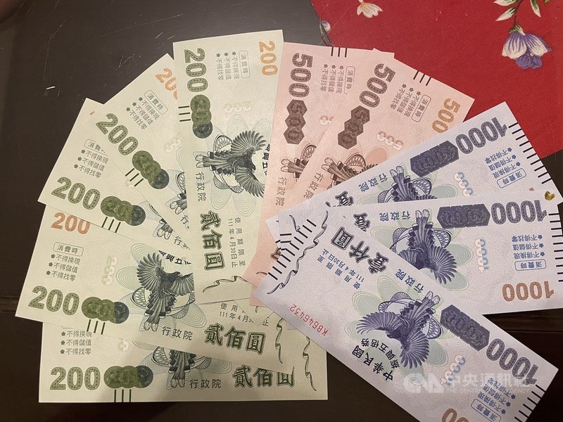 雲林縣斗南鎮一間加油站日前凌晨收到2張偽造振興五倍券,警方以車追人,逮捕楊姓男子等2人,並取出2張偽造五倍券和彩色列表機等物,雲林地檢署以有串證之虞向法院聲請羈押獲准。圖為行政院發行的振興五倍券。中央社記者姜宜菁攝 110年10月25日