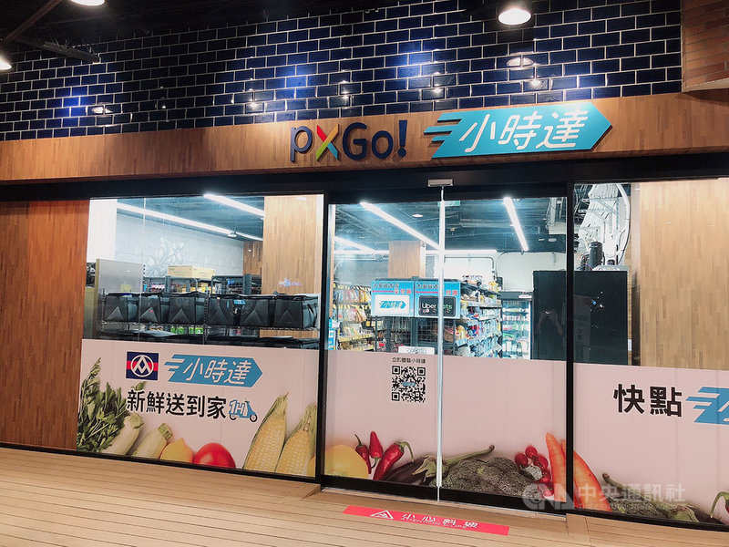 因應夜貓子客群,全聯再出招,開設24小時營業的「小時達專門店」,專門處理線上訂單。圖為專門店「大安延吉門市」。(全聯提供)中央社記者梁珮綺傳真 110年10月25日