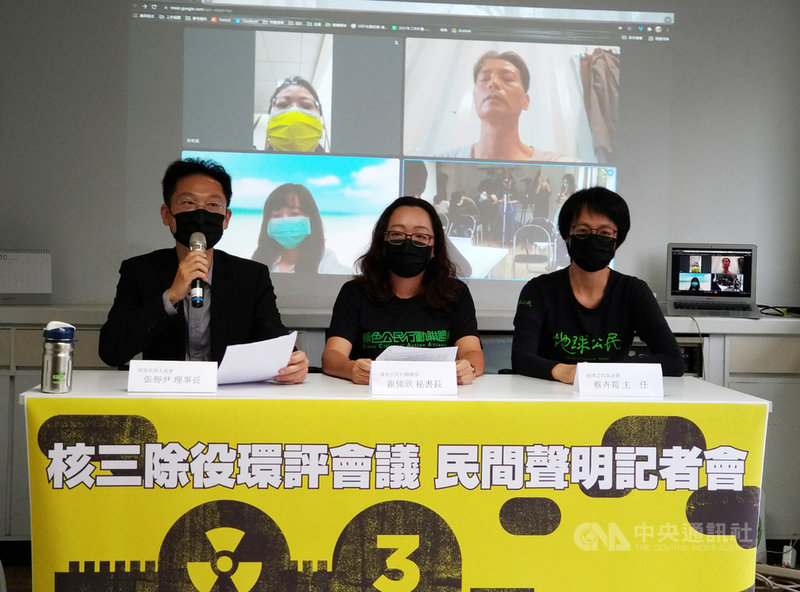 行政院環境保護署25日舉行「核能三廠除役計畫」第2階段環境影響評估範疇界定會議。環保團體在會議前先行舉辦記者會,發表如包含核廢料貯存、輻射監測等應納入環評事項、組成核三廠除役委員會,加強與地方公民溝通等12項聲明。中央社記者張雄風攝 110年10月25日