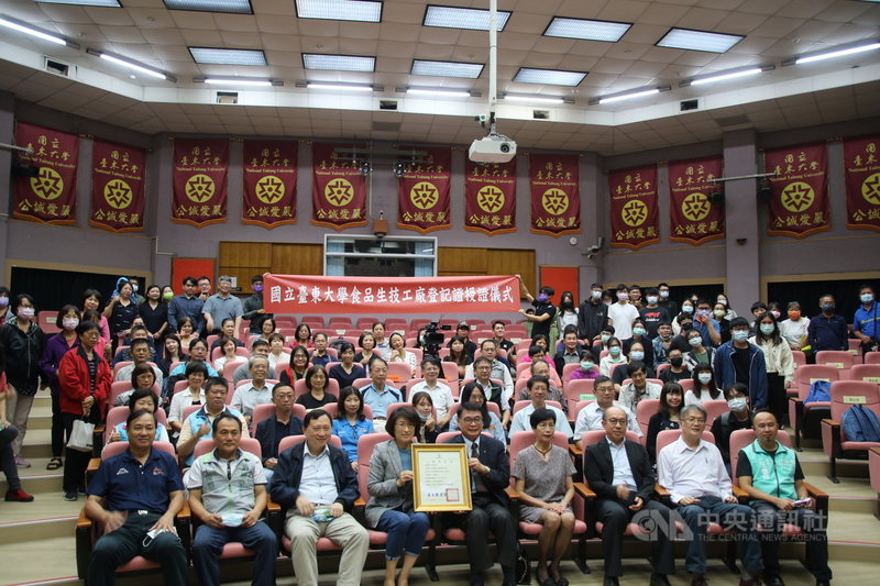 台東大學日前取得工廠登記證,為全國國立大學中唯一具備工廠登記的食品生技工廠。25日由縣長饒慶鈴(前排左4)頒發工廠登記證給校長曾耀銘(前排右5)。(台東縣政府提供)中央社記者李先鳳傳真 110年10月25日