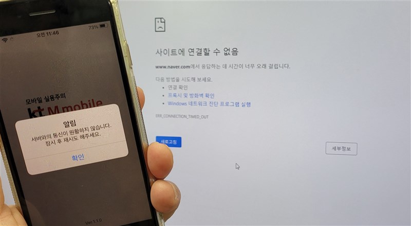 韓國電信公司KT旗下有線及無線網路服務25日上午癱瘓約1小時。(韓聯社)