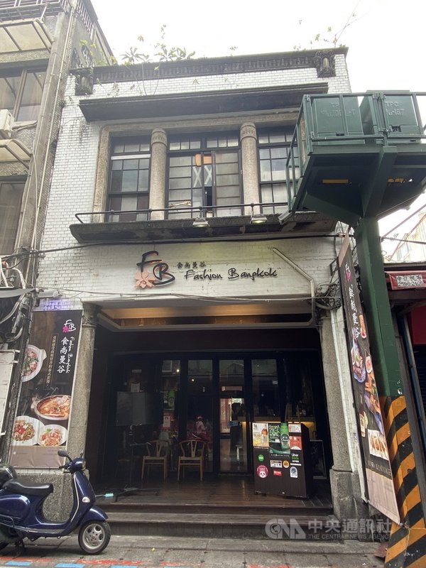 台北市士林區大東路54號為百年前士林望族郭家的祖厝,25日獲指定為市定古蹟,建物現作為泰式餐廳使用。(台北市文化局提供)中央社記者陳昱婷傳真 110年10月25日