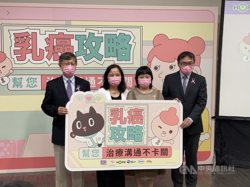 癌症希望基金會26日召開記者會,宣布「乳癌攻略」Line聊天機器人正式上線,協助解決病友困境,乳癌病友小方(右2)上午到場分享抗癌經驗。中央社實習記者蔡欣羽攝 110年10月26日