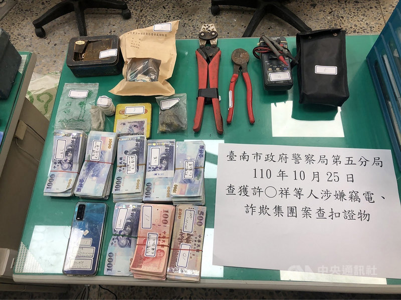 台南市警局第5分局26日宣布偵破竊電集團,26日拘提許姓男子等4人到案,且陸續查獲13名共犯,查扣新台幣54萬6800元、29個強力磁鐵、2組線路開關遙控器、9個電容器、1台三用電錶、1台勾式電流劑、自製封印鋼印、電錶指針及齒輪1批,全案訊後依竊盜、詐欺及組織犯罪等罪嫌送辦。(台南市警局提供)中央社記者張榮祥台南傳真 110年10月26日
