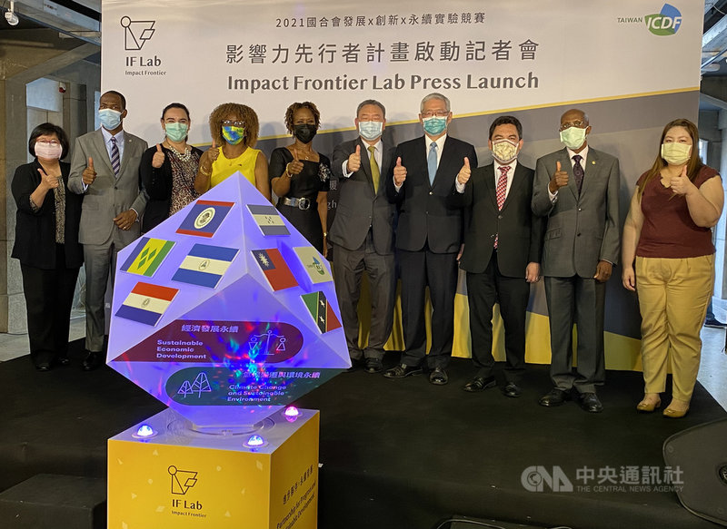 國合會26日舉辦「2021國合會發展x創新x永續實驗競賽-影響力先行者計畫」啟動記者會,廣邀團隊就中南美洲及加勒比海地區的友邦發展需求,設計可行商業模式。海地及聖露西亞等國駐台大使出席共襄盛舉。中央社記者鍾佑貞攝 110年10月26日