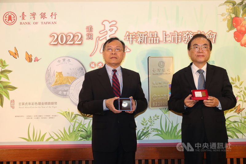 台灣銀行26日舉辦2022壬寅虎年新品上市發表會,宣布發行「壬寅虎年彩色鍍金精鑄銀幣」及「台銀金鑽條塊虎年生肖版」。台銀董事長呂桔誠(左)與總經理許志文(右)展示新品。中央社記者吳家昇攝 110年10月26日