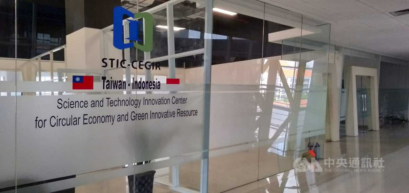 台科大在印尼成立海外科研中心,與印尼的泗水理工大學、韋地雅曼達拉天主教大學合作,推動循環經濟與綠色創新資源的研發。圖為位於泗水理工大學的科研中心。(泗水理工大學提供)中央社記者石秀娟雅加達傳真 110年10月26日