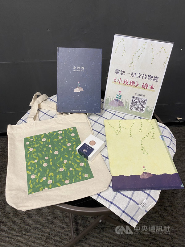 慈懷基金會附設慈懷園中途之家提供安置服務,今年適逢30週年,推出原創繪本「小玫瑰」募資計畫,內容談到復原及生命力韌性,盼藉繪本喚醒大家對安置議題的重視。中央社記者吳欣紜攝 110年10月26日