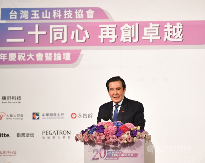 前總統馬英九(圖)26日出席台灣玉山科技協會20週年慶祝大會暨論壇,致詞時呼籲總統蔡英文盡快在立法院通過兩岸協議監督條例,來審查服貿協議,讓兩岸能展現自由化與開放決心,有利於雙方加入跨太平洋夥伴全面進步協定(CPTPP)。中央社記者王飛華攝 110年10月26日