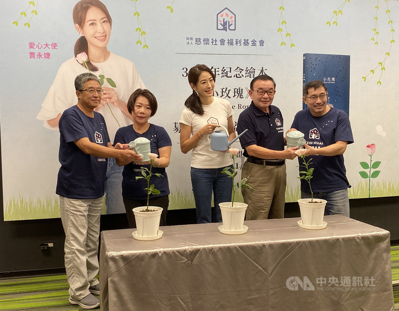 慈懷基金會附設慈懷園中途之家今年適逢30週年,推出原創繪本「小玫瑰」募資計畫,並邀請藝人賈永婕(中)擔任愛心大使,盼喚起大眾對安置服務及中途之家的重視。中央社記者吳欣紜攝 110年10月26日