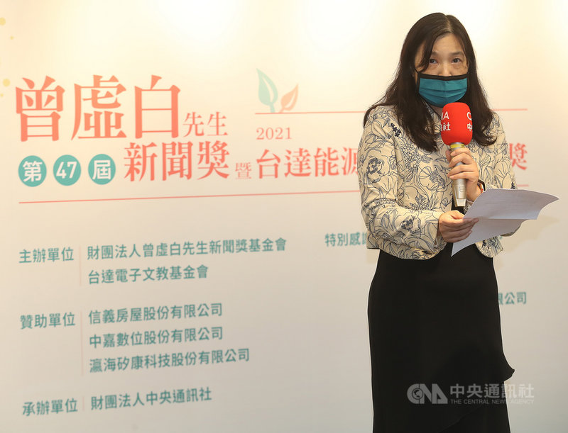 第47屆曾虛白先生新聞獎暨2021年台達能源與氣候特別獎27日舉行頒獎典禮,評審團召集人、台大新聞研究所所長洪貞玲表示,在高度風險中大家都迫切需要好新聞,來協助探求真相,守望環境,謝謝有這群好的新聞工作者堅守崗位,彰顯媒體服務公共利益的社會責任。中央社記者張新偉攝 110年10月27日