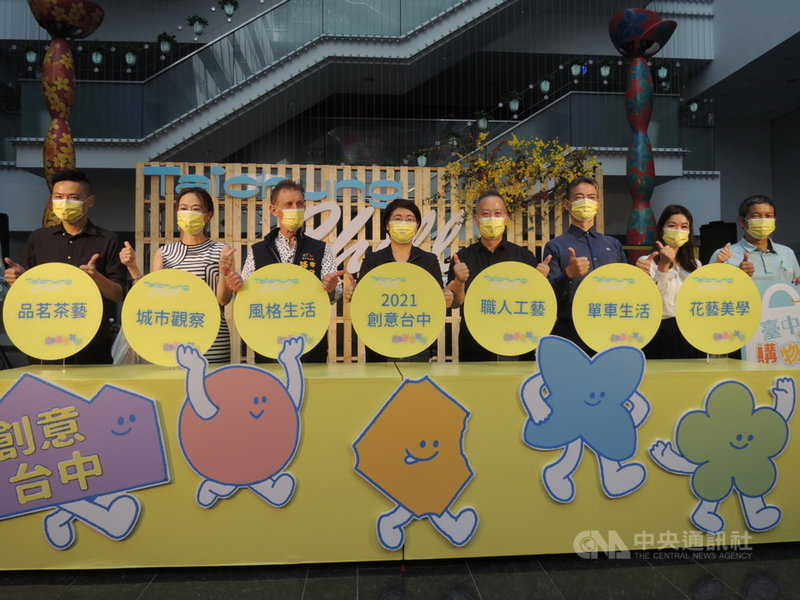 「創意台中」將於11月5日至14日在綠空鐵道南段登場,台中市文化局27日在市府舉辦展前宣傳活動,將結合舊城美學鐵道活動,打造台中創意生活。中央社記者郝雪卿攝 110年10月27日