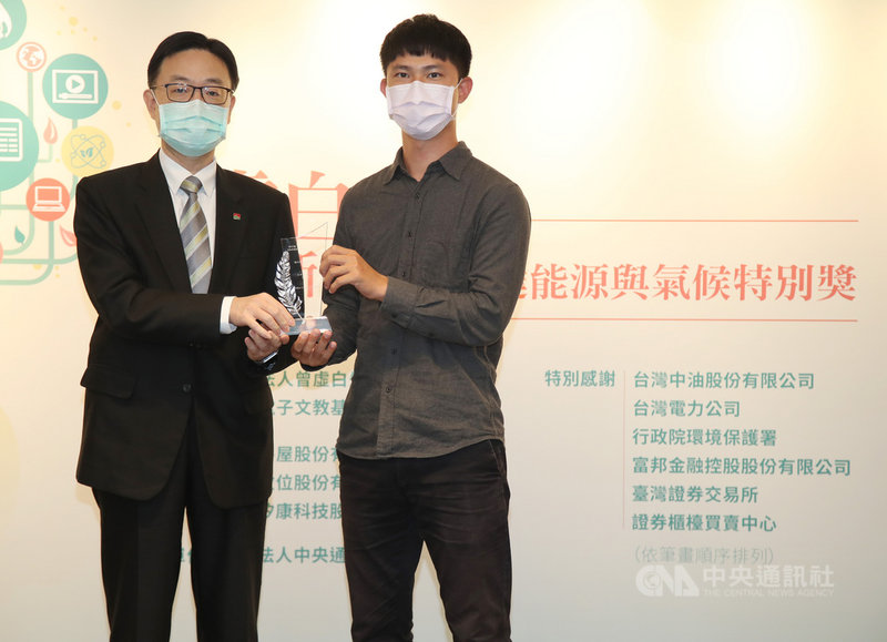 第47屆曾虛白先生新聞獎暨2021年台達能源與氣候特別獎27日揭曉得獎名單,曾虛白先生新聞獎信義房屋社區營造與地方創生報導獎,由財團法人公共電視採訪團隊的「港口國小的獨木舟畢業趴」獲獎,信義房屋股份有限公司策略長周莊雲(左)頒獎給領獎人顏子惟(右)。中央社記者張新偉攝 110年10月27日