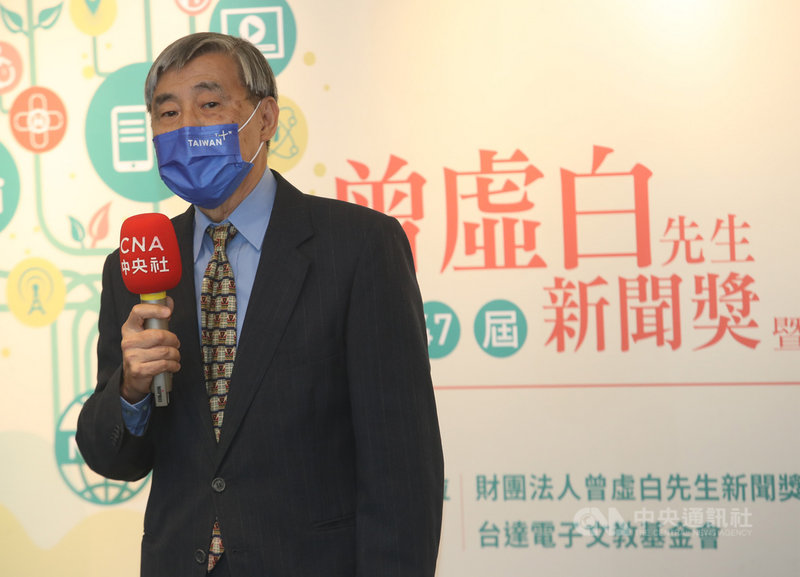第47屆曾虛白先生新聞獎暨2021年台達能源與氣候特別獎27日公布得獎名單,頒獎典禮下午在張榮發基金會國際會議中心舉行。基金會董事長汪萬里致詞表示,曾虛白新聞獎一向鼓勵媒體以追求真理態度,探討各式公共議題為大眾服務,所有入圍者都已凸顯獎項倡導精神,值得敬佩。中央社記者張新偉攝 110年10月27日