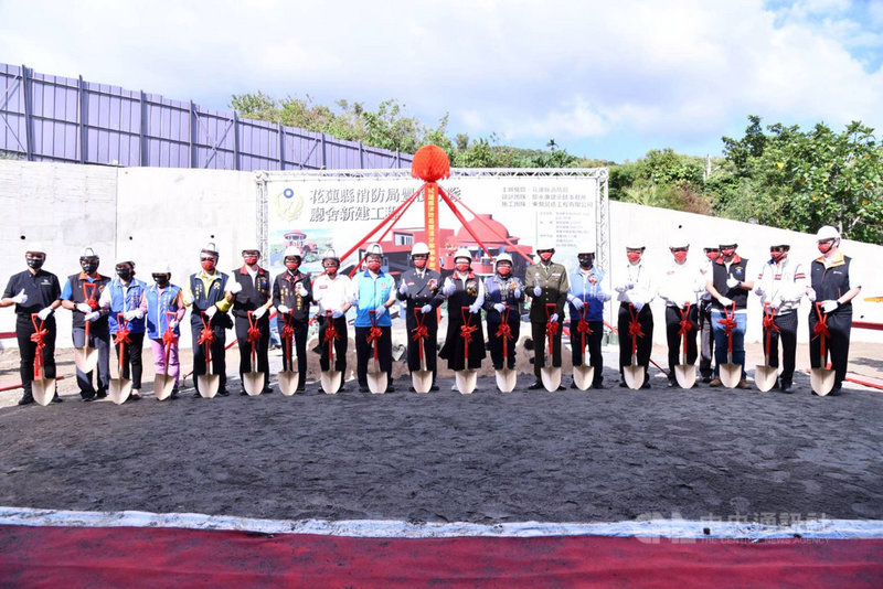 花蓮縣消防局豐濱分隊新建廳舍27日舉行開工暨動土典禮,花蓮縣長徐榛蔚(左11)、消防局長林文瑞(左10)、豐濱鄉長江莉婷(左12)、民代及消防志工等出席。(花蓮縣政府提供)中央社記者李先鳳傳真 110年10月27日