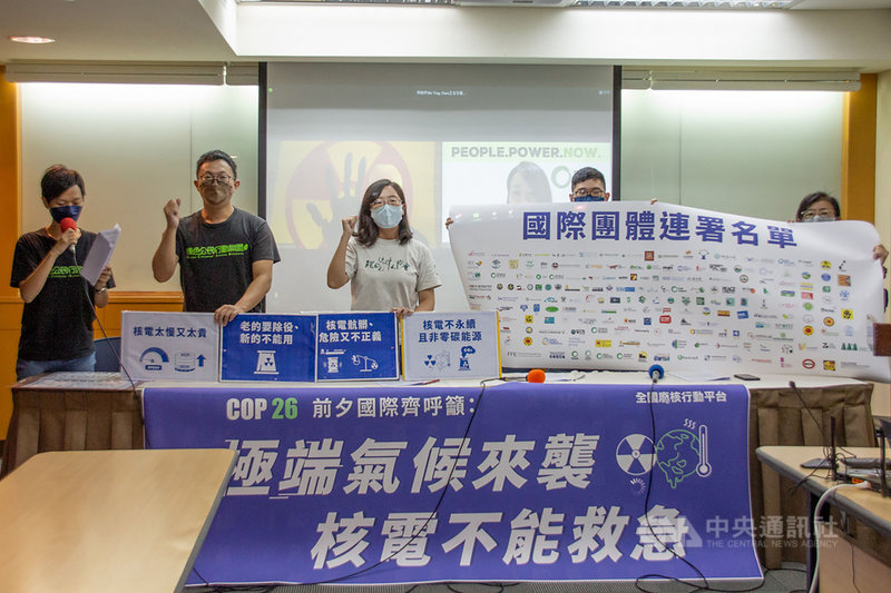 全國廢核行動聯盟27日舉辦「COP26前夕國際齊呼籲:極端氣候來襲,核電不能救急」記者會表示,全球已有40國、390個團體連署非核聲明主張核電安全充滿疑慮,不該對核電抱持錯誤的樂觀期待。(全國廢核行動聯盟提供)中央社記者張雄風傳真 110年10月27日