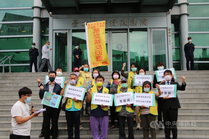 環保署通過桃園機場第三跑道環評案,桃園航空城居民不服興訟,台北高等行政法院27日開庭,環團及居民在開庭前召開記者會表示,環評有重大瑕疵,未評估沙崙油庫風險,盼法院撤銷環評處分。(環境權保障基金會提供)中央社記者劉世怡傳真 110年10月27日