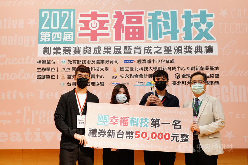 台北科技大學師生團隊將數位感應握力球結合即時視覺化介面,藉由遊戲化設計達到激勵效果,鼓勵洗腎病患持續進行手部復健,數位化記錄也可準確傳達患者復健狀況,獲得幸福科技創新創業競賽冠軍。(北科大提供)中央社記者許秩維傳真 110年10月27日