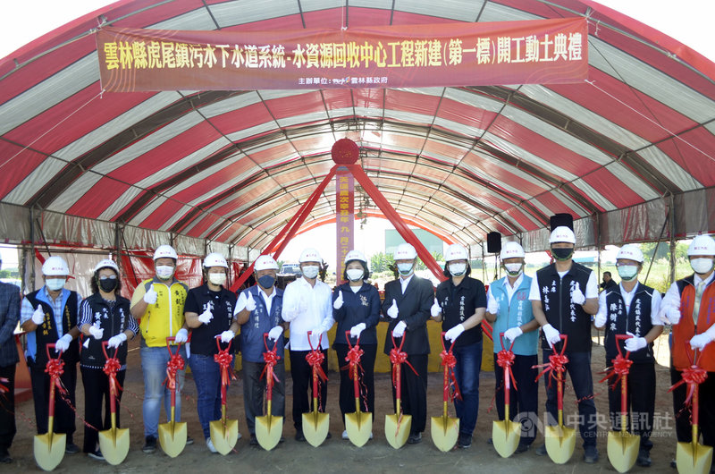 雲林縣虎尾水資源回收中心工程27日舉行動土典禮,雲林縣長張麗善(右7)、虎尾鎮長丁學忠(右8)等人參與。中央社記者蔡智明攝 110年10月27日