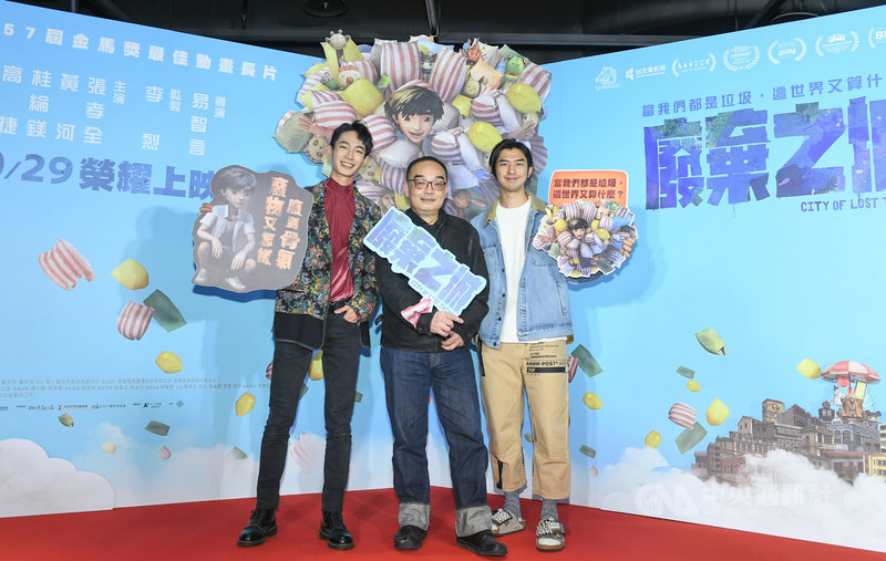 導演易智言(中)編導的動畫長片「廢棄之城」26日晚上舉行首映會,演員陳柏霖(右)、黃河(左)現身力挺恩師。(牽猴子提供)中央社記者葉冠吟傳真 110年10月27日