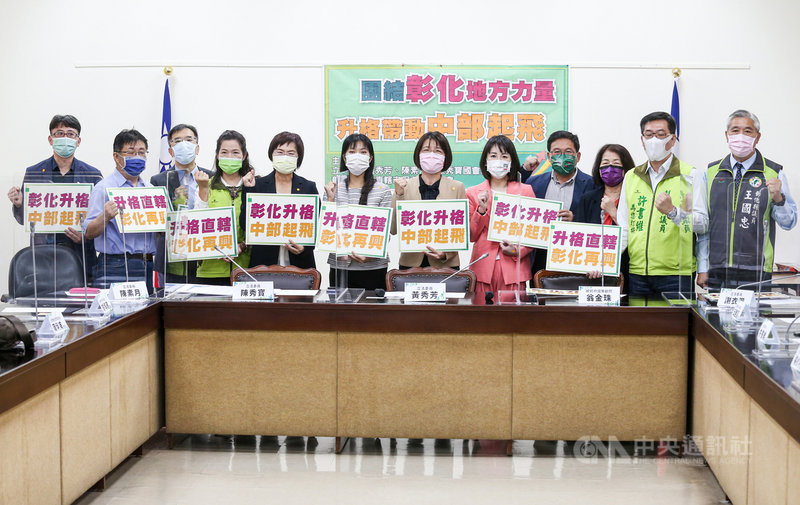 民進黨籍的彰化縣立委黃秀芳(右6)等人27日在立法院舉行記者會,希望政府考量升格直轄市時,以彰化縣為第一優先,帶動中部起飛。中央社記者鄭清元攝 110年10月27日