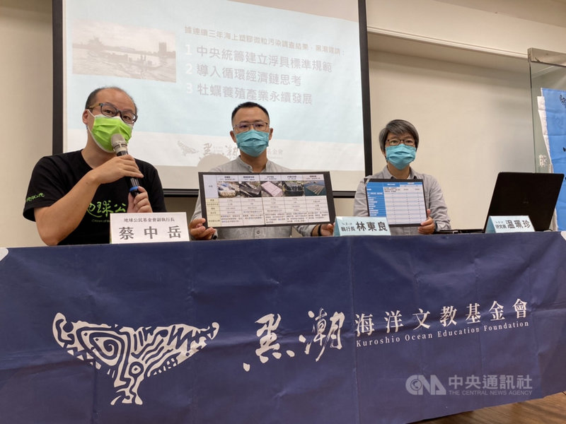 雲嘉南沿海牡蠣養殖盛行,政府補助使用發泡聚丙烯(EPP)替代浮具盼改善海洋污染,環保團體黑潮海洋文教基金會28日舉行記者會指出,EPP浮具同樣難逃破碎命運,中央應統籌建立浮具標準規範,讓牡蠣產業能永續發展。中央社記者吳欣紜攝 110年10月28日