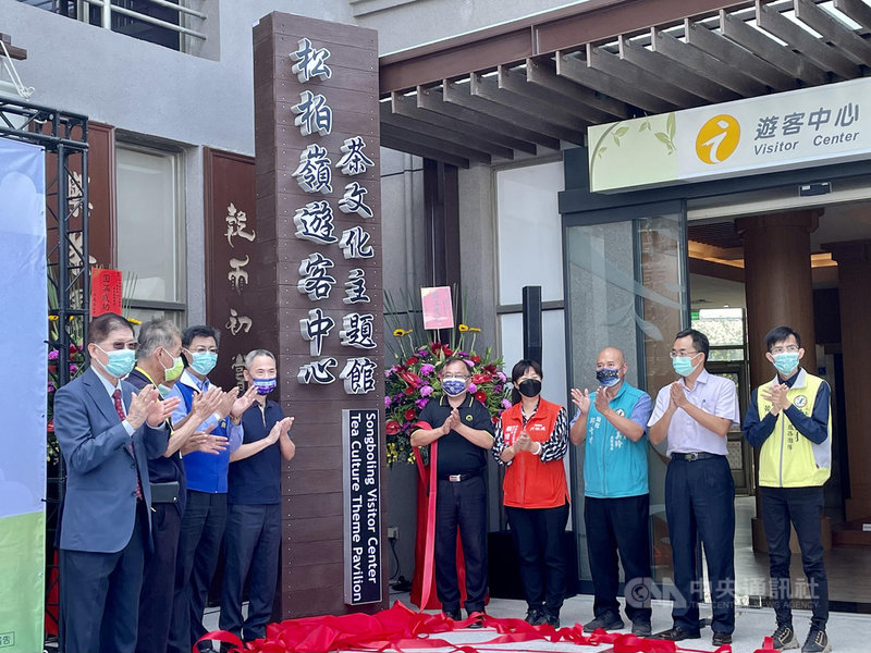 交通部觀光局參山國家風景區管理處將松柏嶺遊客中心改造為茶文化主題館,28日揭牌啟用,介紹茶產業發展歷程、茶樹品系、製茶工藝、傳統用具等。(參山處提供)中央社記者蕭博陽南投傳真 110年10月28日