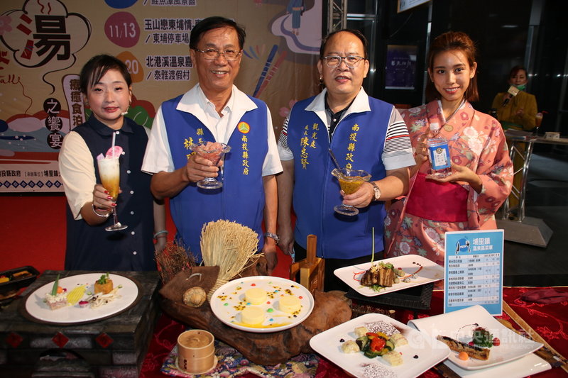 南投溫泉季起跑,埔里、東埔、北港溪溫泉區陸續舉辦精彩活動,還有結合溫泉養生料理的旅行方案,南投縣長林明溱(左2)28日邀遊客來泡溫泉、嚐美食。中央社記者蕭博陽南投攝 110年10月28日